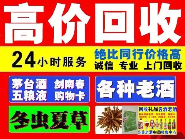 临川回收1999年茅台酒价格商家[回收茅台酒商家]