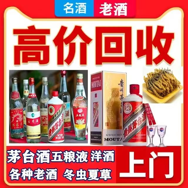 临川八十年茅台酒回收上门哪里回收(附近上门回收茅台酒）